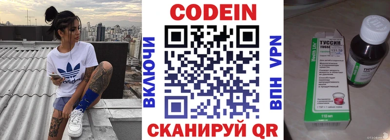 Codein напиток Lean (лин)  купить наркотики цена  ОМГ ОМГ зеркало  Кемь 