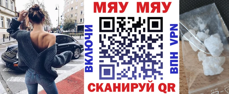 ОМГ ОМГ ССЫЛКА закладки Кемь МЯУ-МЯУ мяу мяу